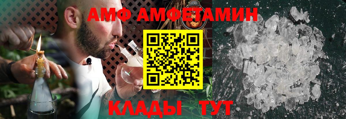 Amphetamine  АМФ  Вход с VPN  Новокуйбышевск  Amphetamine 98% 