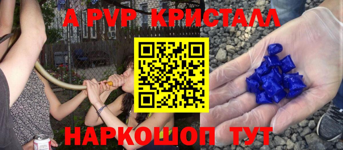 Альфа ПВП мука Новокуйбышевск