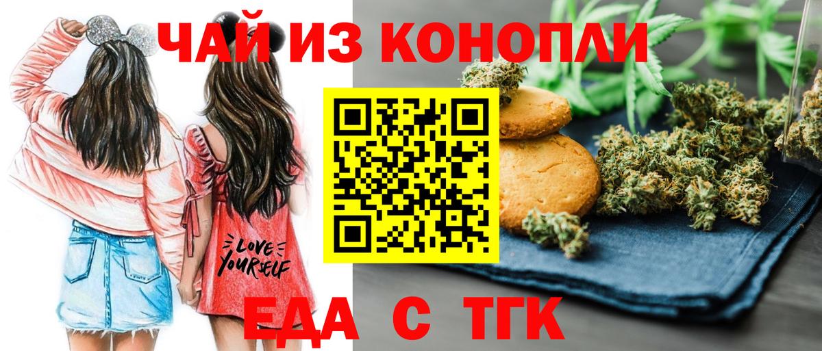 Canna-Cookies марихуана  Вход с VPN  Новокуйбышевск 
