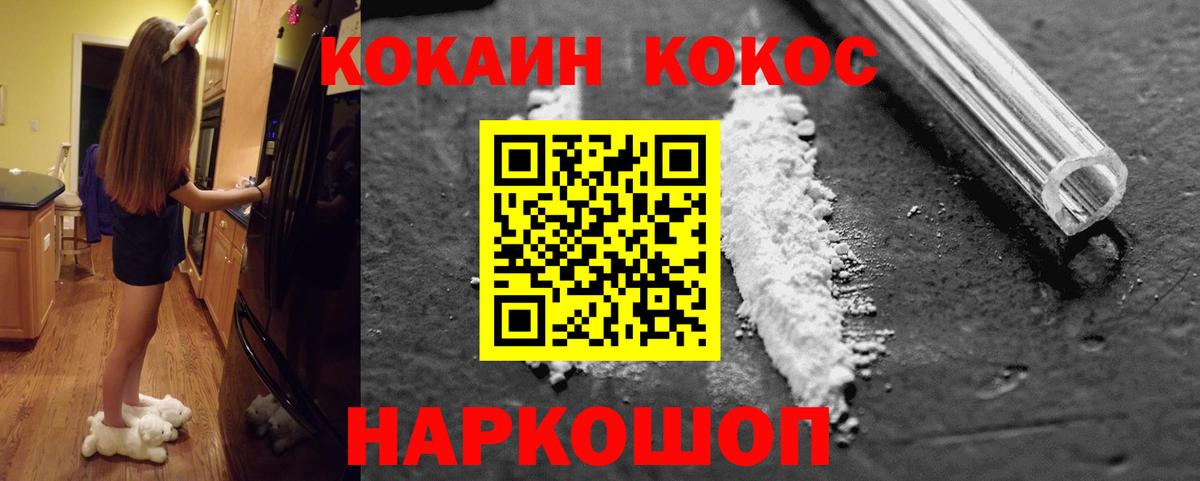 COCAIN 97% Новокуйбышевск