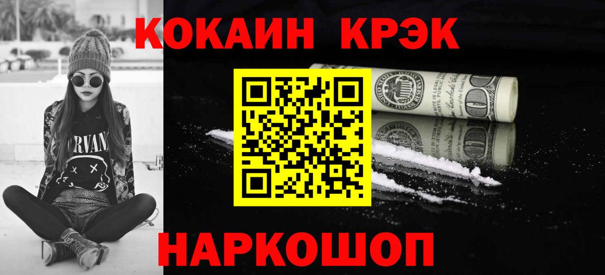 Кокаин FishScale  Кокаин 97%  Кокаин  Новокуйбышевск  Вход с VPN 