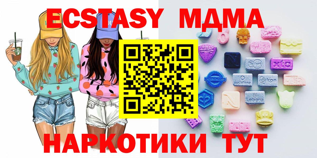даркнет официальный сайт  Ecstasy mix  Вход с VPN  Новокуйбышевск 