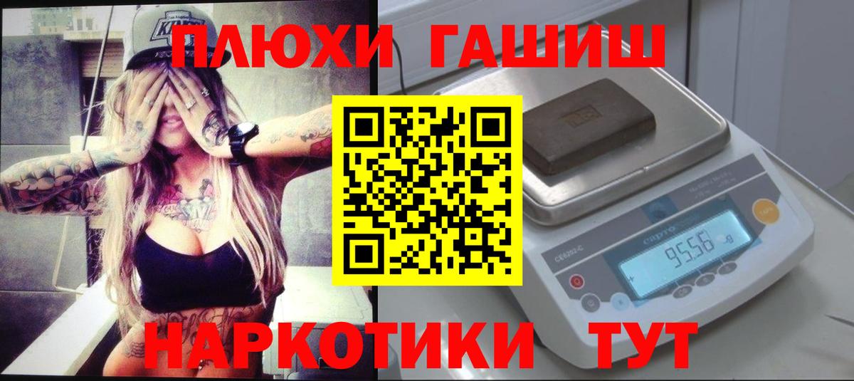 Гашиш гашик Новокуйбышевск