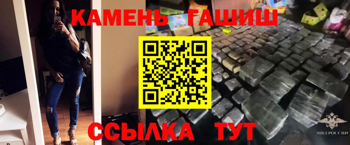Гашиш VHQ  Вход с VPN  Новокуйбышевск  Гашиш гарик 