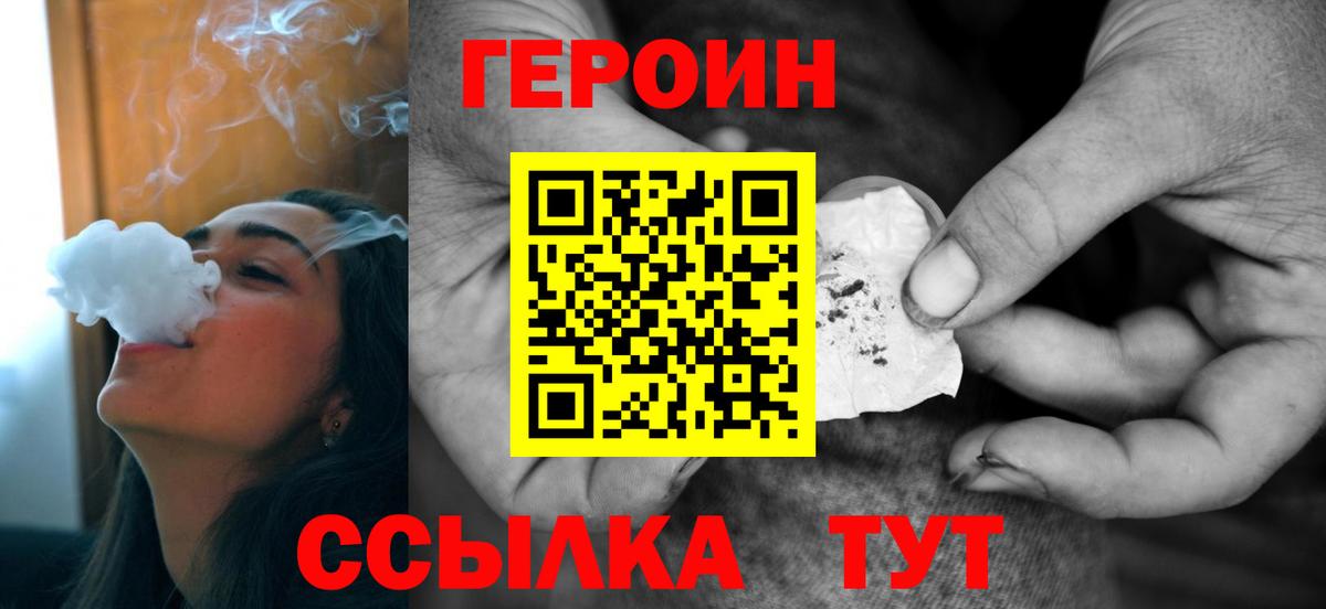 ГЕРОИН  Героин афганец  Вход с VPN  Новокуйбышевск 