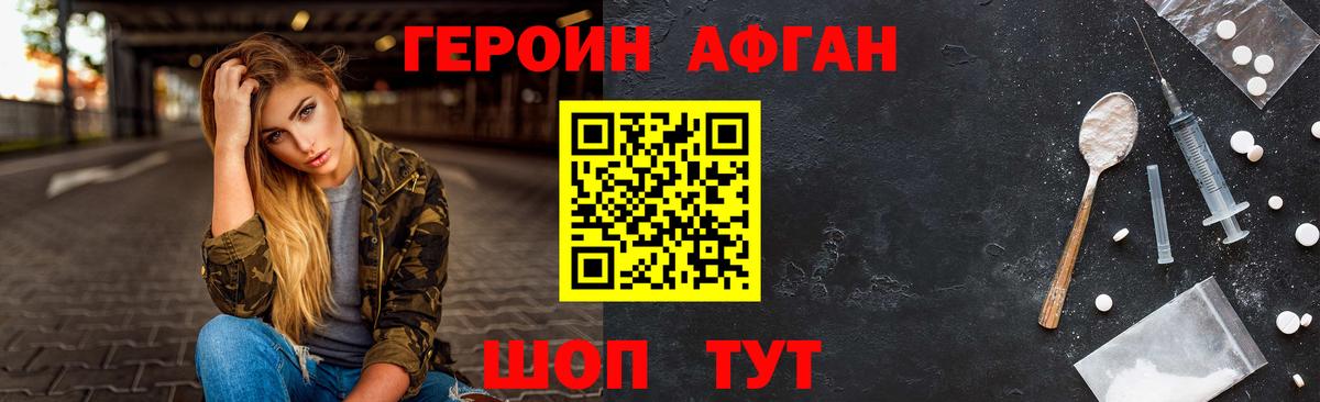 Героин герыч Новокуйбышевск