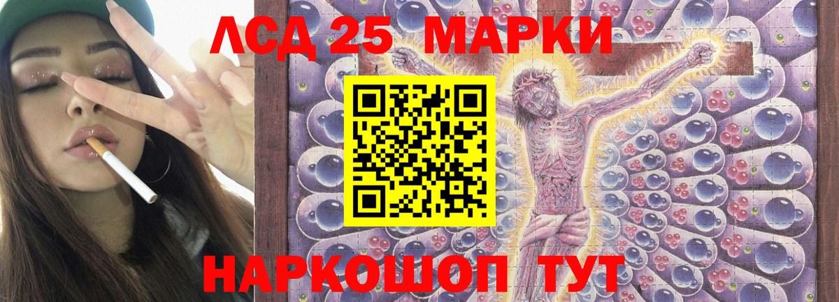 Лсд 25 экстази ecstasy Новокуйбышевск