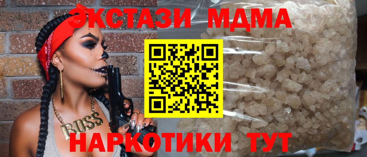 МДМА молли  MDMA VHQ  Вход с VPN  Новокуйбышевск 