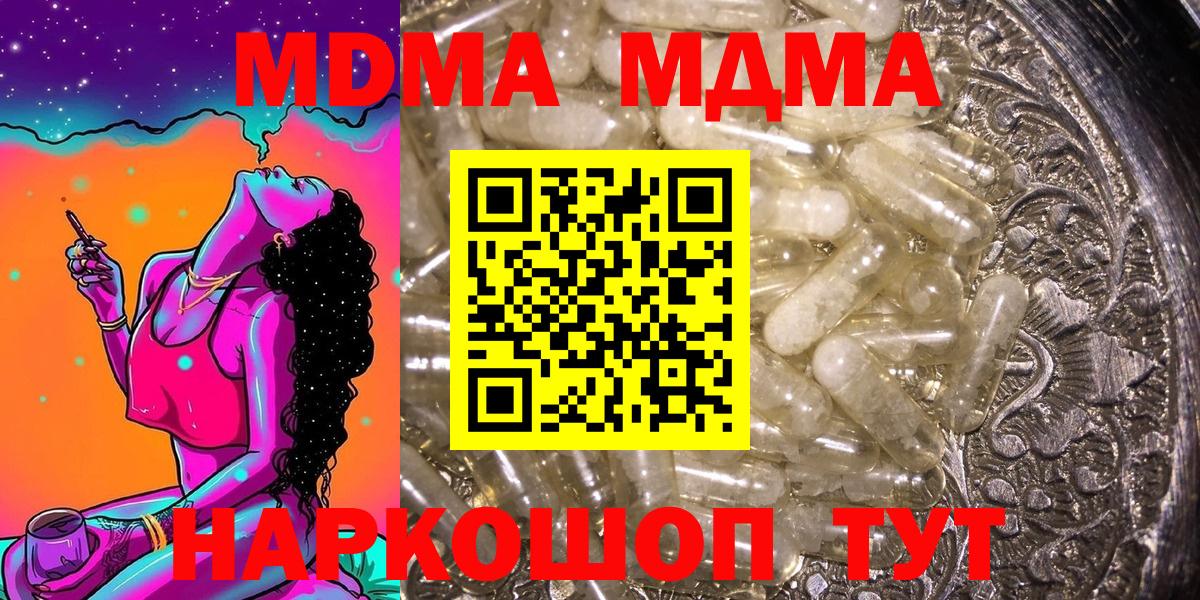 МДМА crystal Новокуйбышевск