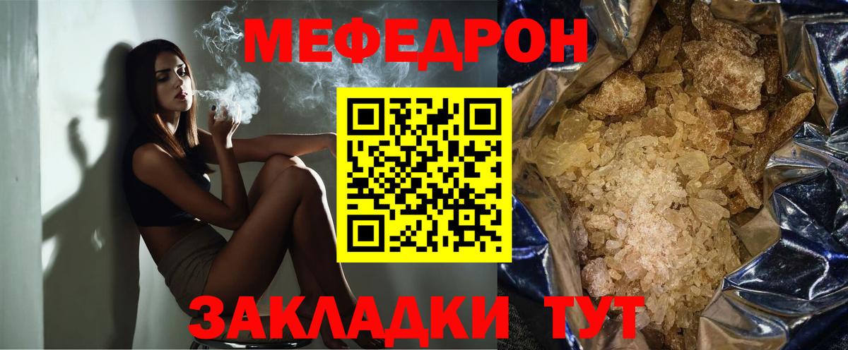 МЕФ кристаллы Новокуйбышевск
