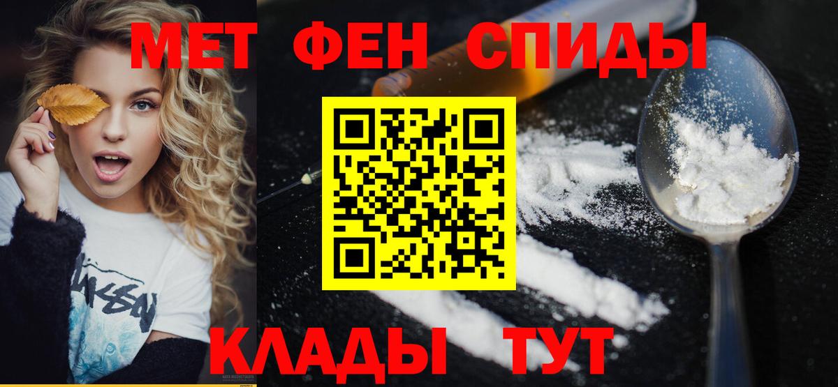 Первитин  Вход с VPN  МЕТАМФЕТАМИН витя  Новокуйбышевск  МЕТАМФЕТАМИН витя 