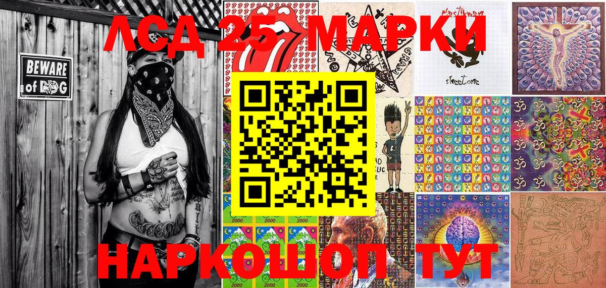 Новокуйбышевск  Марки NBOMe 1,8мг  Вход с VPN 