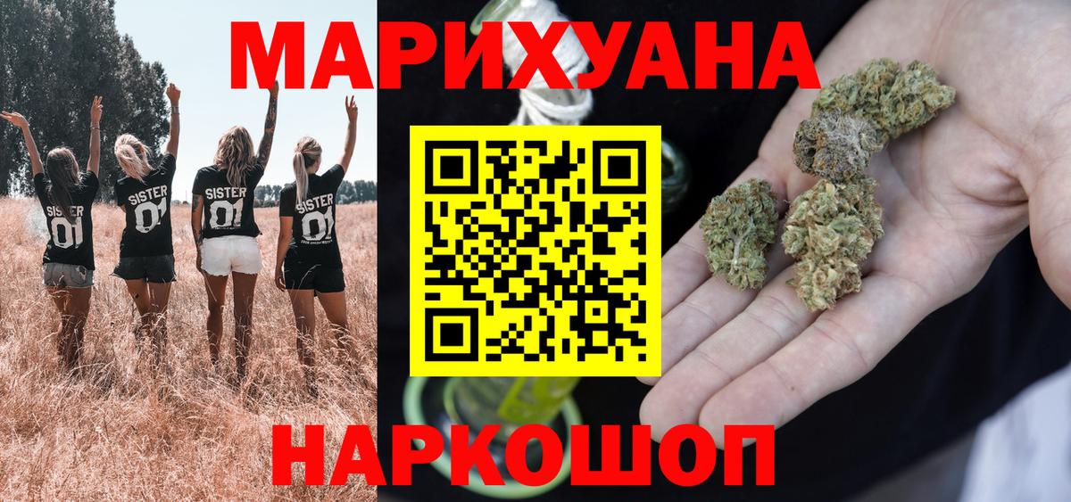 МАРИХУАНА гибрид Новокуйбышевск